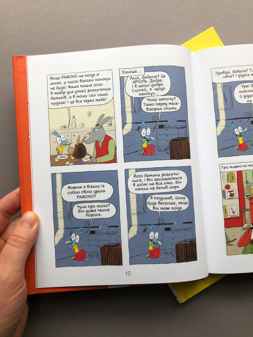 Аріоль. Лицар Лошак