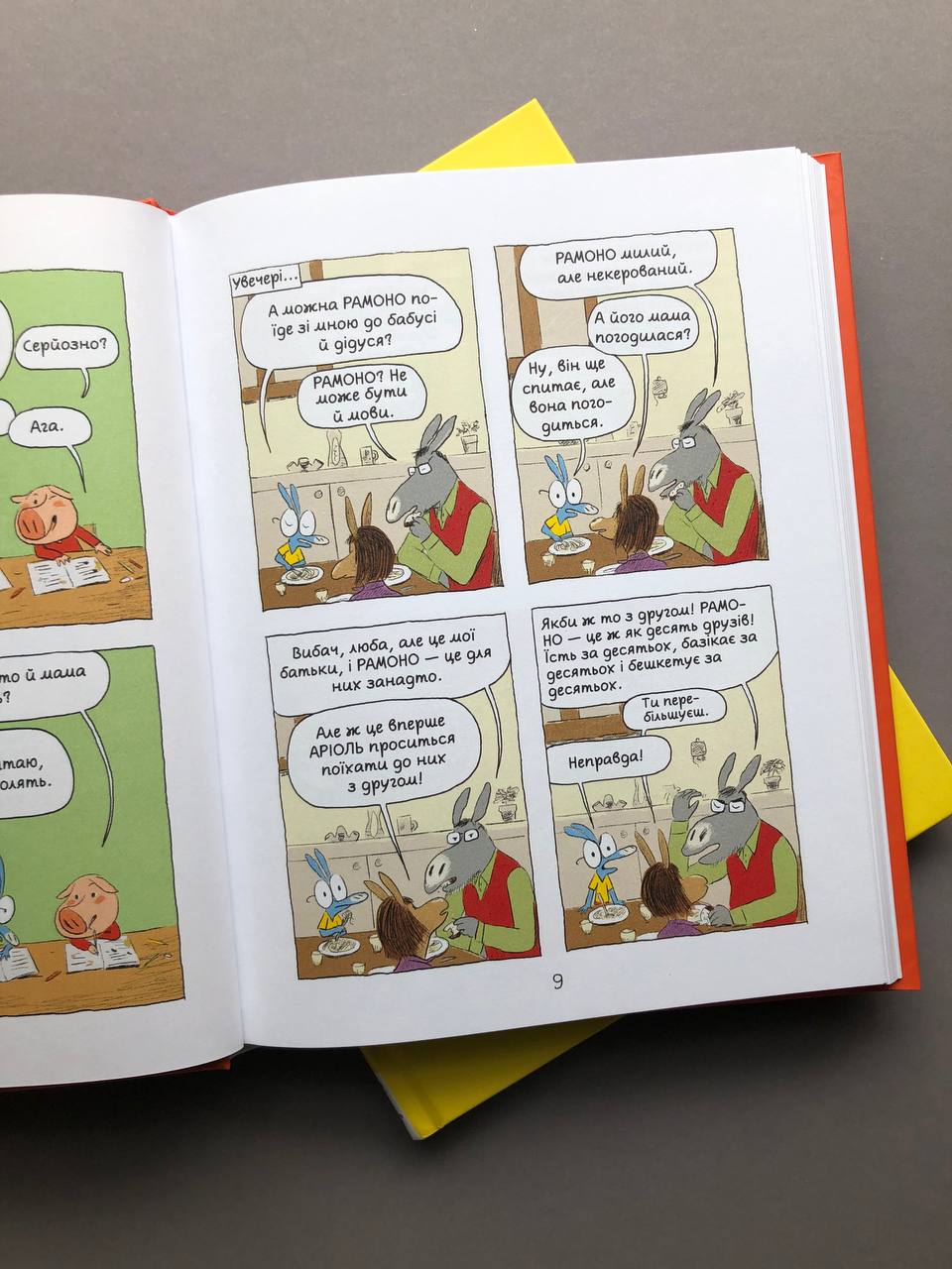 Аріоль. Лицар Лошак