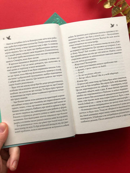 Халепа перед Різдвом. Кейт Стюарт