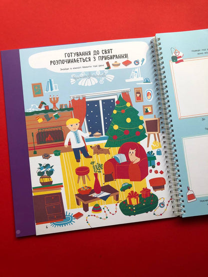 Святонаближаріум. Різдво