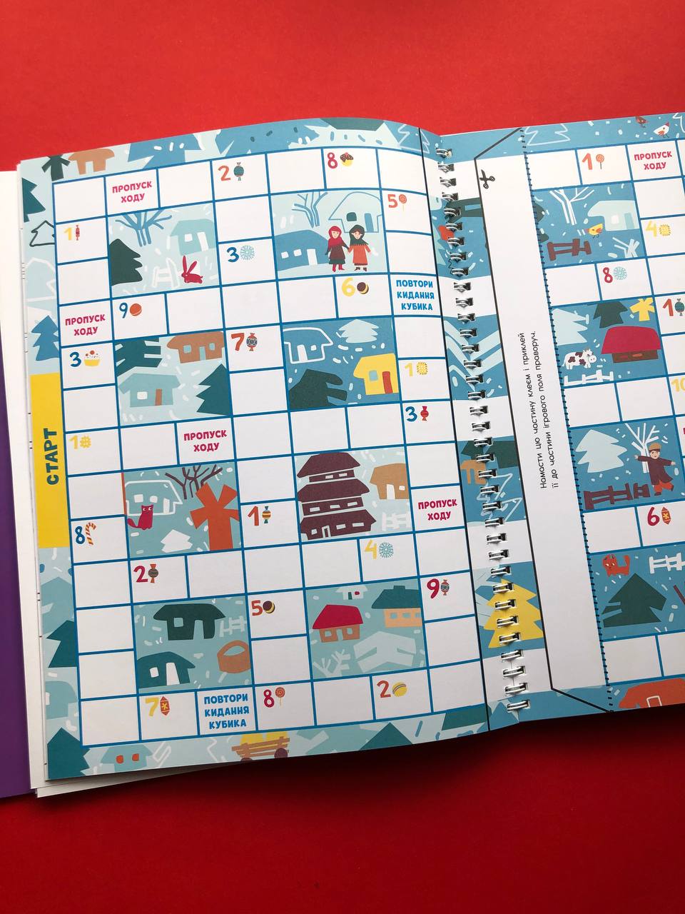 Святонаближаріум. Різдво