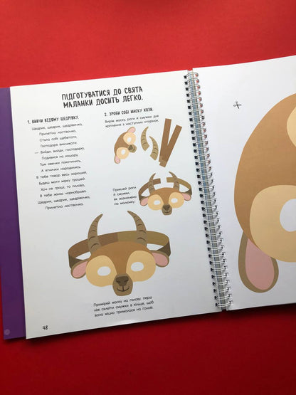 Святонаближаріум. Різдво