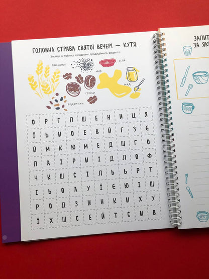 Святонаближаріум. Різдво