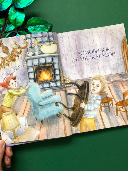 Велика книжка маленьких казок. Астрід Ліндгрен