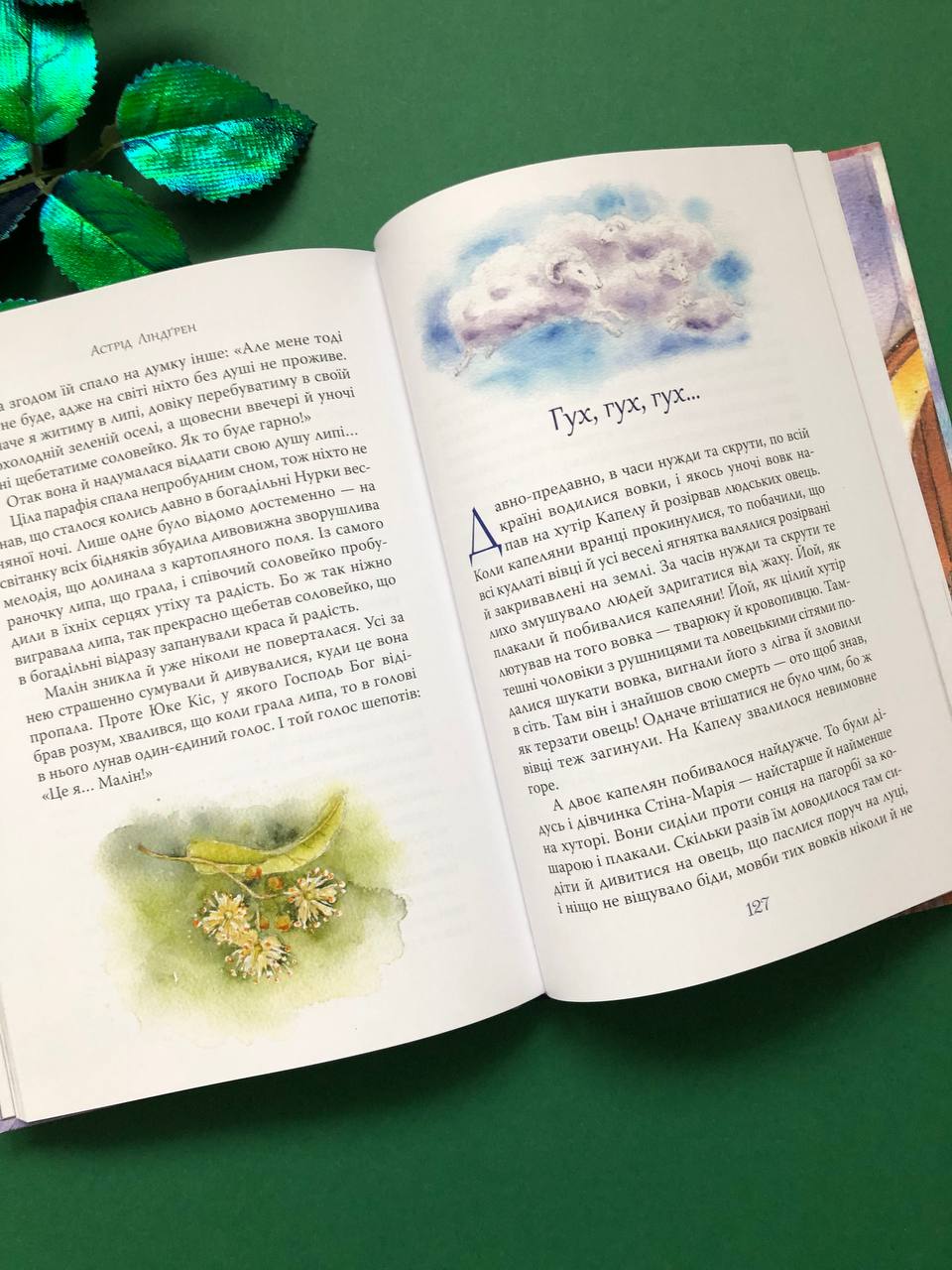 Велика книжка маленьких казок. Астрід Ліндгрен