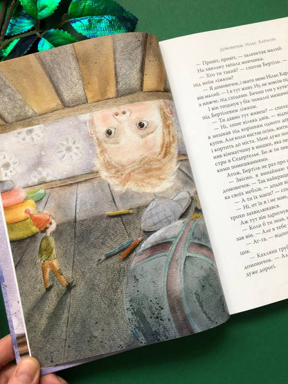 Велика книжка маленьких казок. Астрід Ліндгрен